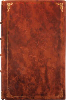 Аглая, издаваемая К.П. Шаликовым. [Журнал]. Ч. V. Кн. I-III (Январь-март). М., 1809.